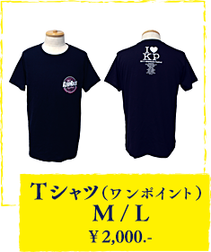 Tシャツ（ワンポイント） M / L