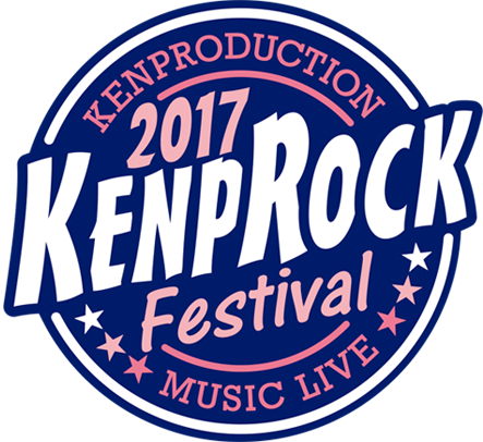 2017 KenpRock Festival