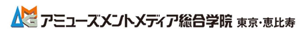 アミューズメントメディア総合学院